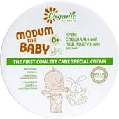 Крем под подгузник Modum For Baby 0+ The First Complete Care Special Cream 120 мл