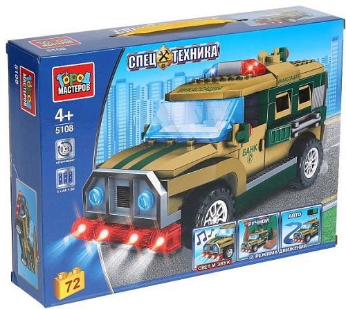 Конструктор Город мастеров Спецтехника 5108-ZH Инкассаторский джип