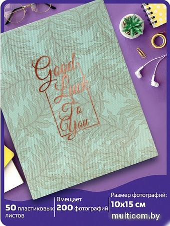 Фотоальбом BRAUBERG Папоротник 391171