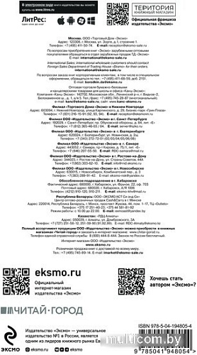 Эксмо. Мастер и Маргарита 2024 (Булгаков М.А.)