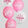 Набор воздушных шаров Страна Карнавалия День рождения девочки 5496039 (100 шт)