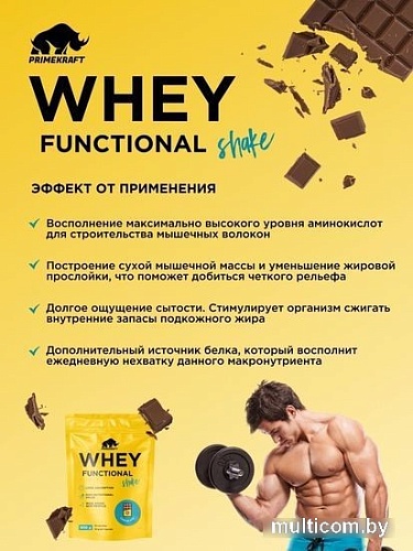 Протеин Prime Kraft Whey Functional Shake (900 г, шоколад)