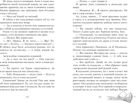 Книга издательства Clever. #trendbooks. Мой хулиган (Черничная А.)