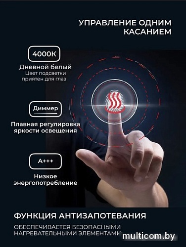 eMZe Led Front 60x80 LED.FRONT.60.80.AF.4K (c подсветкой, с функцией антизапотеванием)