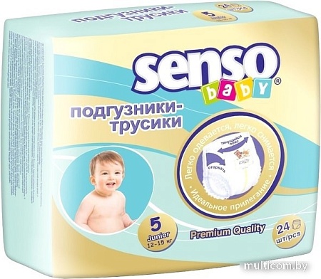 Трусики-подгузники Senso Baby Junior 5 (24 шт)