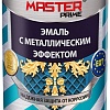 Эмаль Master Prime С металлическим эффектом 0.4 л (серебро)