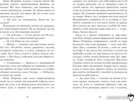 Книга издательства Clever. Привычка ненавидеть (Саммер Е.)