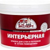 Эксперт Интерьерная 14 кг (супербелый)