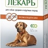 Ошейник Эко ZooЛекарь для собак средних и крупных пород 65 см (красный)