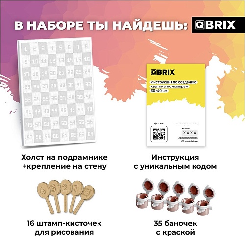 Картина по номерам QBRIX Vintage 40031