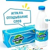 Настольная игра WellDone Бутылочка. Фанты №2. Устойчивы выражения