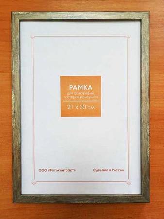 Фоторамка FC №14 RP 1451 (21x30, античное серебро)
