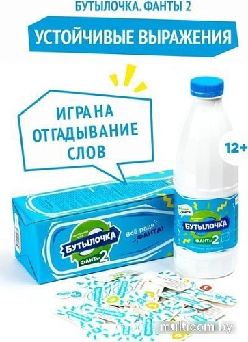 Настольная игра WellDone Бутылочка. Фанты №2. Устойчивы выражения