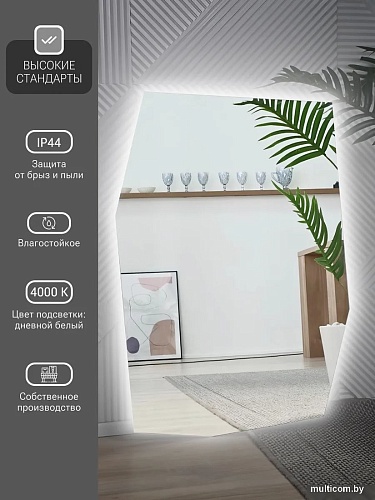 Зеркало с подсветкой eMZe Edge 55x80см LED.EDGE.55.80 (с подсветкой)