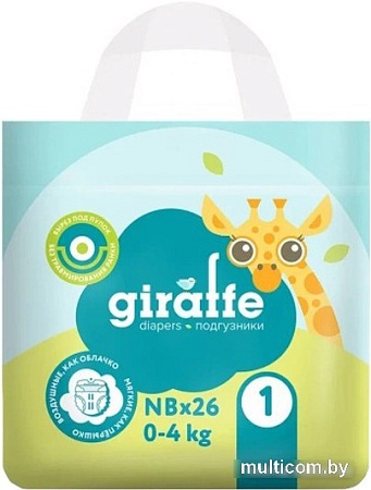 Подгузники Lovular Giraffe NB 0-4 кг 429703 (26 шт)