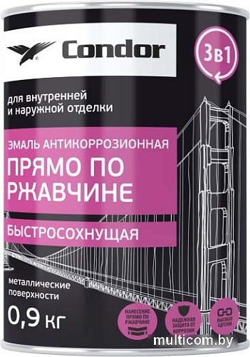 Эмаль Condor Антикоррозионная прямо по ржавчине быстросохнущая 3в1 0.9 кг (белый)