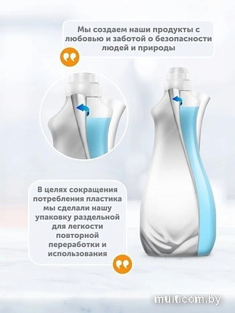 Гель для стирки Eclips Universal 2 л