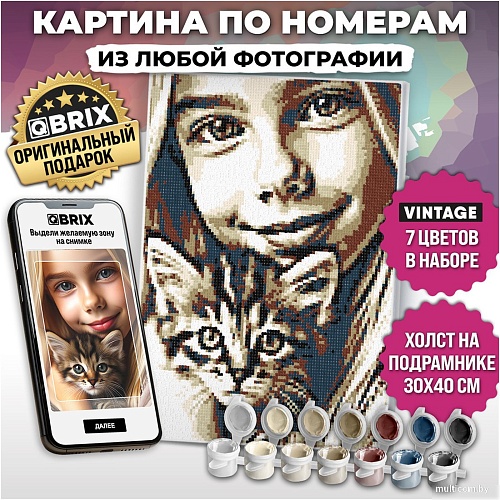 Картина по номерам QBRIX Vintage 40031