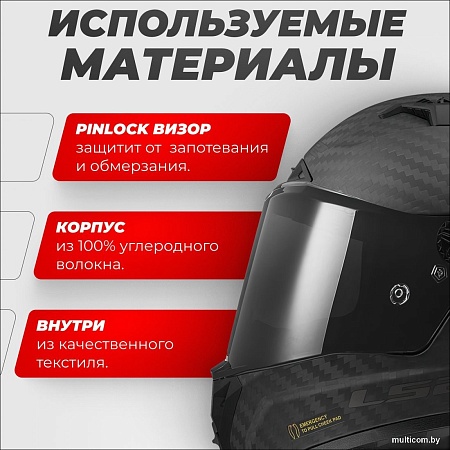 LS2 FF805 Thunder C GP Pro Fim (2XL, черный матовый)