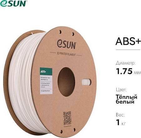 Пластик eSUN ABS ABS-P175WW1 (1.75мм, 1кг, теплый белый)