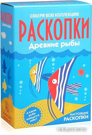 Набор для опытов Bumbaram Раскопки Раскопки. Рыбы dig-12