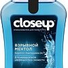 Ополаскиватель для полости рта Close Up Взрывной ментол 250 мл