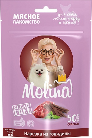 Лакомство для собак Molina для мелких пород и щенков Нарезка из говядины 50 г
