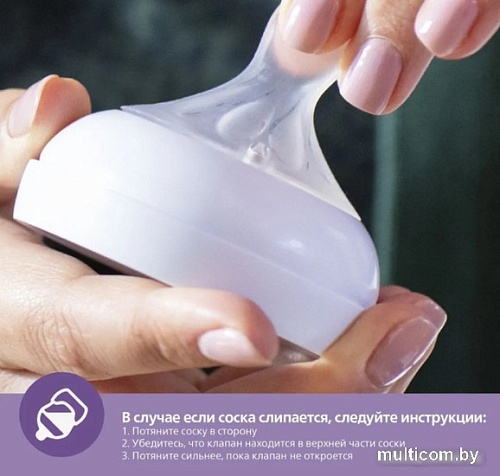 Бутылочка для кормления Philips Avent Natural Response с клапаном AirFree SCY670/01 (125 мл)