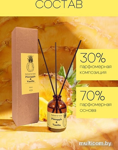 Аромадиффузор Solex Ананас и ваниль (50 мл)