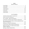 Книга издательства Азбука. Нова. Да, и Гоморра (Дилэни С.)