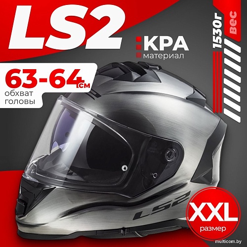 LS2 FF800 Storm II Jeans (XXL, Titanium)