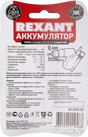 Аккумуляторы Rexant 18650 2800mAh 30-2030-05