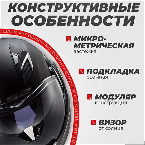 LS2 FF900 Valiant II (S, черный матовый)