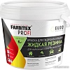 Краска Farbitex Profi Жидкая резина 1 кг (голубой)