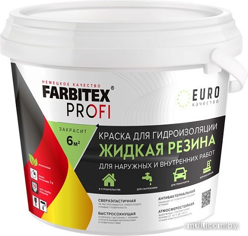 Краска Farbitex Profi Жидкая резина 1 кг (голубой)