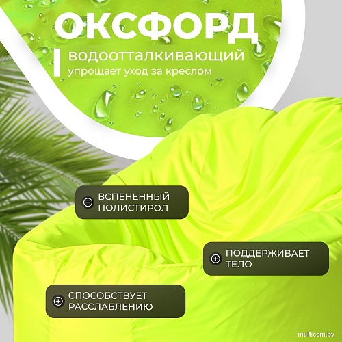 Mio Tesoro Poparada XXXL PO-65x85-N (неон)