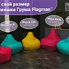 Кресло-мешок Flagman Груша Макси Г2.1-219 (желтый/оранжевый)