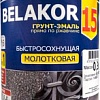 MAV Belakor-15 молотковая 1 л (серебристый)