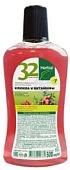 Ополаскиватель для полости рта Modum 32 жемчужины Herbal Клюква и витамины 500 мл