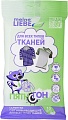 Пятновыводитель Meine Liebe для всех типов тканей (10 шт)