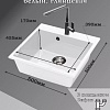 Кухонная мойка MARRBAXX Карельский камень 44/G31 F044G031 (белый)