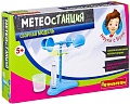 Набор для опытов Bondibon Науки с Буки Метеостанция ВВ2589