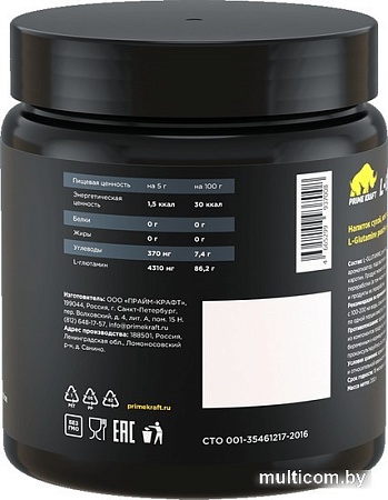 Аминокислоты Prime Kraft L-Glutamine (200г, персик/маракуйя)