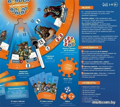 Настольная игра Экономикус Экономикус (третье издание)