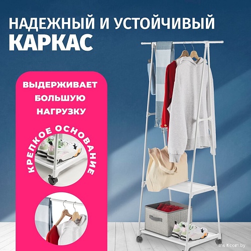 Стойка для одежды Mio Tesoro Delta (белый)