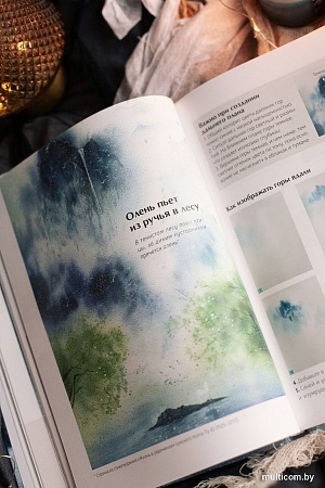 МИФ. Акварель в каплях дождя, твердая обложка (Ая Ацин)