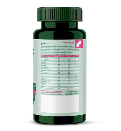 Plantago Skin, Hair & Nails Complex (60шт)