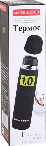 Mayer&Boch 31483 1л (желтый/черный)