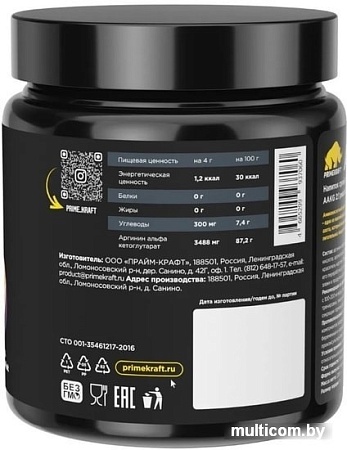 Аминокислоты Prime Kraft AAKG 2:1 (200г, персик/маракуйя)