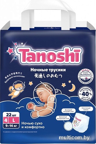 Трусики-подгузники Tanoshi Baby Night Pants L 9-14кг (22 шт)